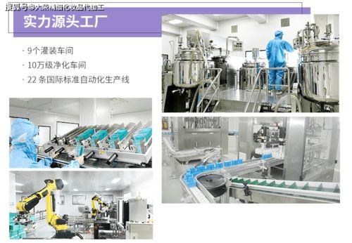 OEM護膚品加工廠的選擇標準