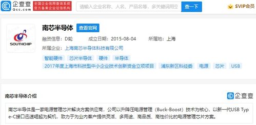 vivo投資南芯半導(dǎo)體，聯(lián)合OPPO、小米與英特爾共探計(jì)算機(jī)軟硬件開發(fā)新格局